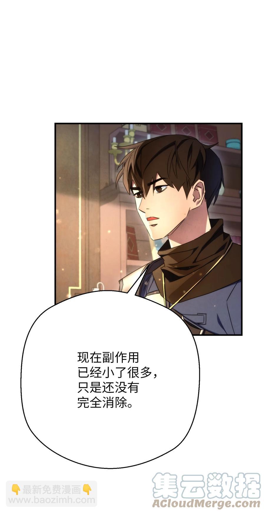 81 实验(1/3)-第81话