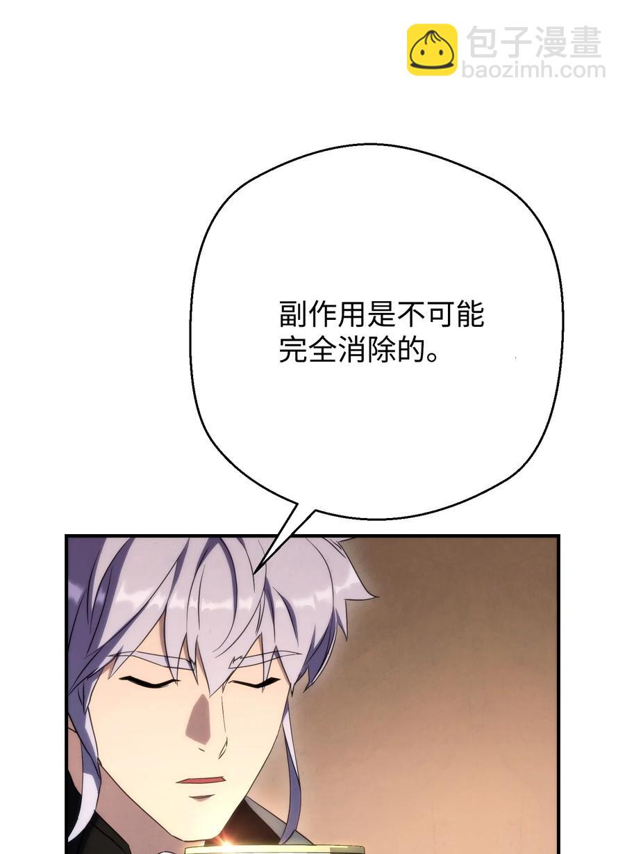 81 实验(1/3)-第81话