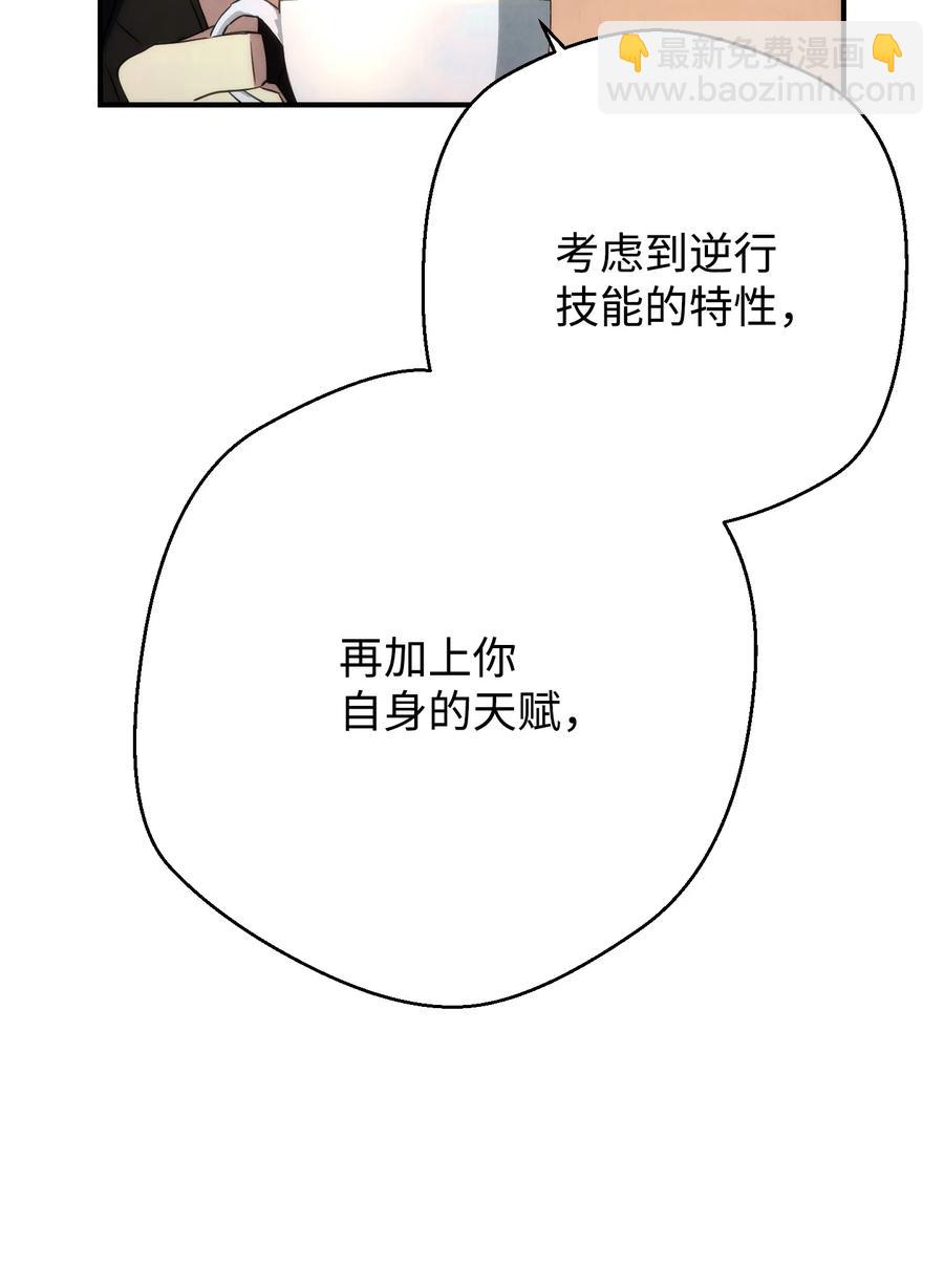 81 实验(1/3)-第81话