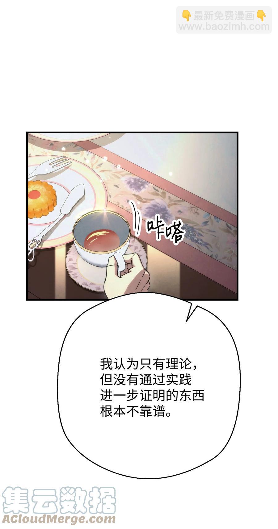 81 实验(1/3)-第81话