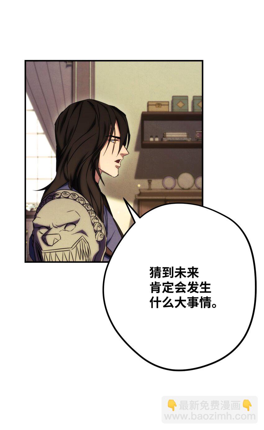 83 大战来临(1/3)-第83话