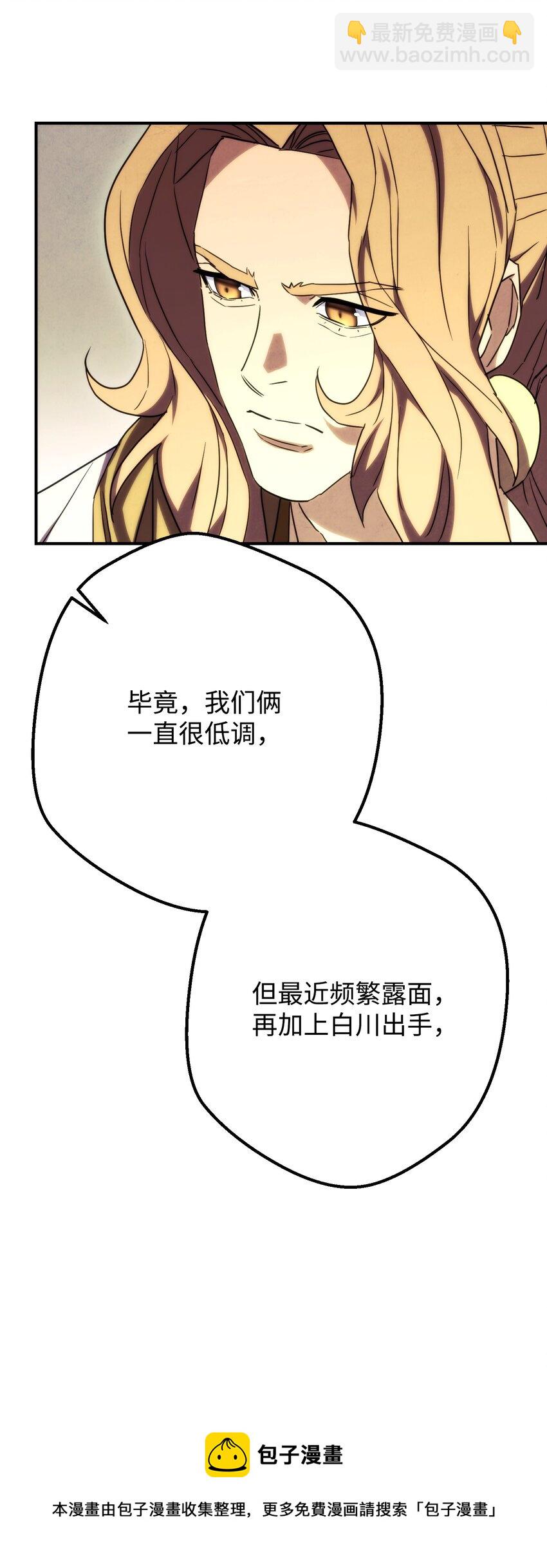 83 大战来临(1/3)-第83话