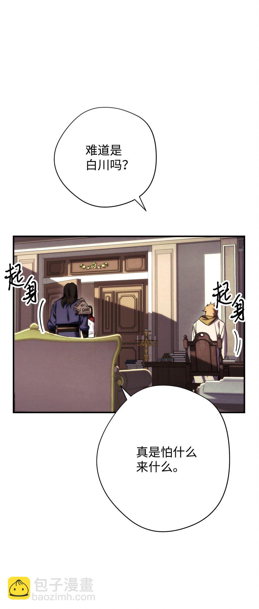 83 大战来临(1/3)-第83话