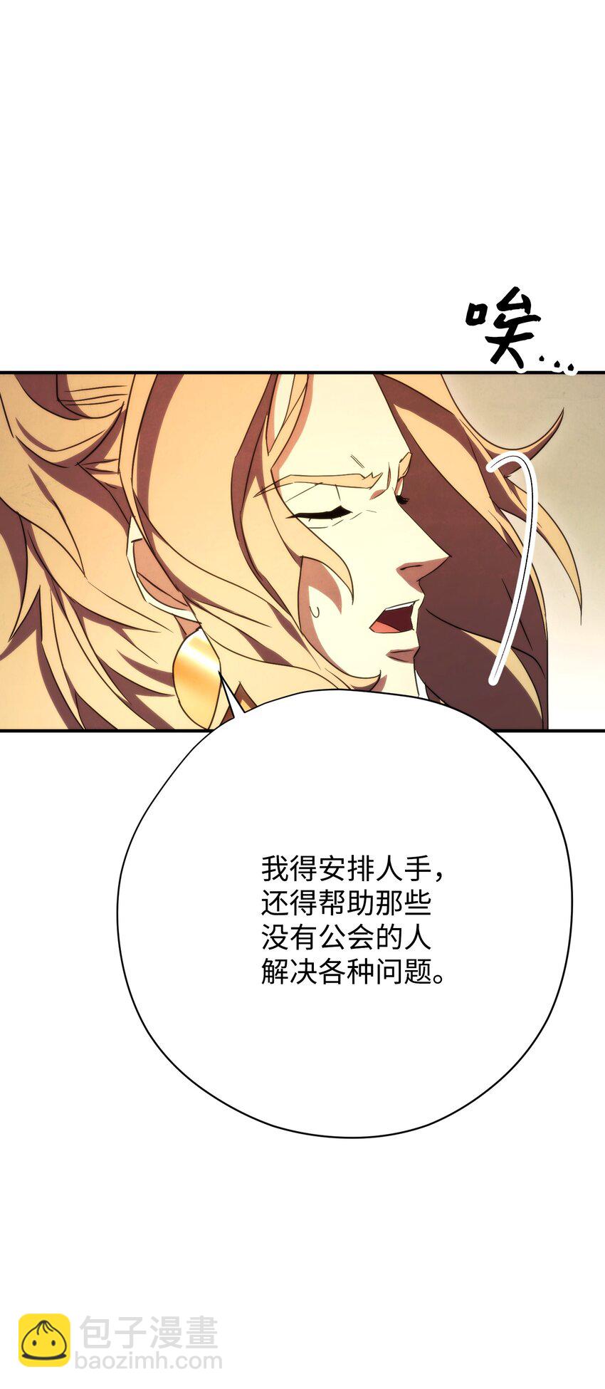 83 大战来临(1/3)-第83话