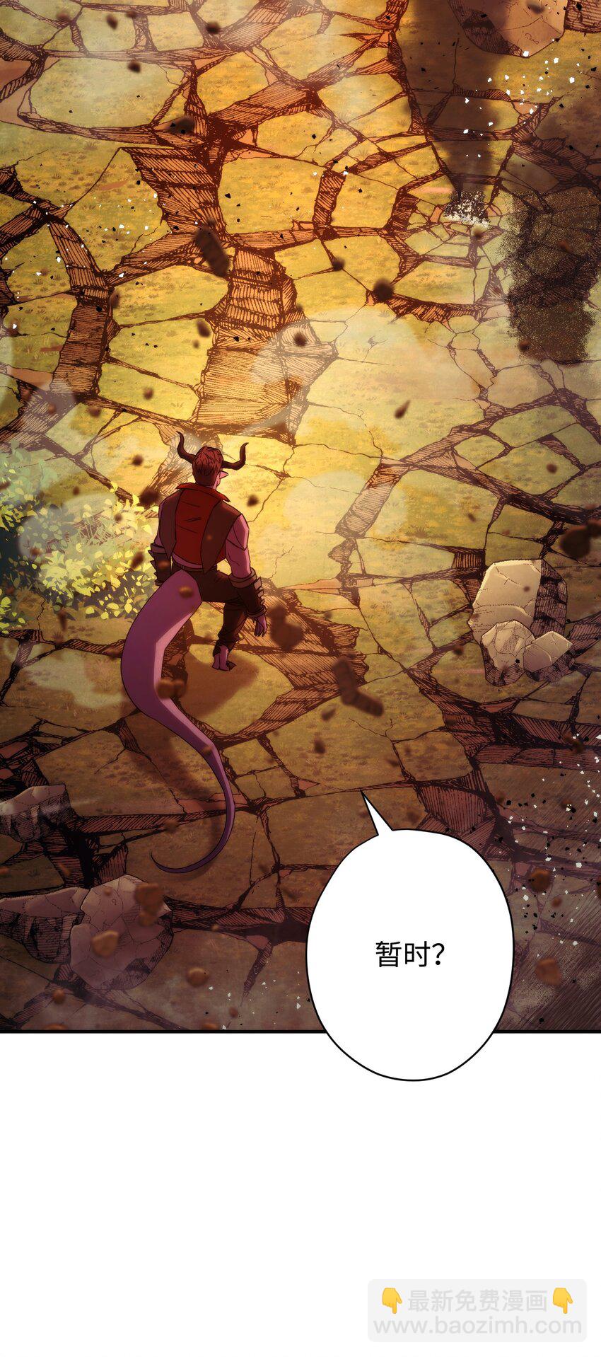 85 原定计划(1/3)-第85话