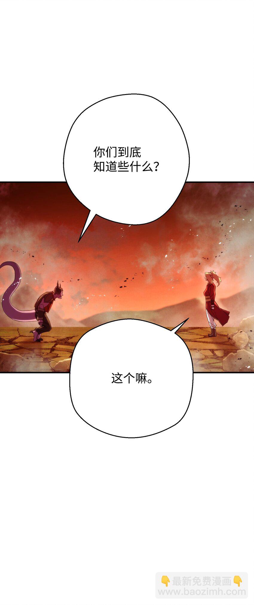 85 原定计划(1/3)-第85话