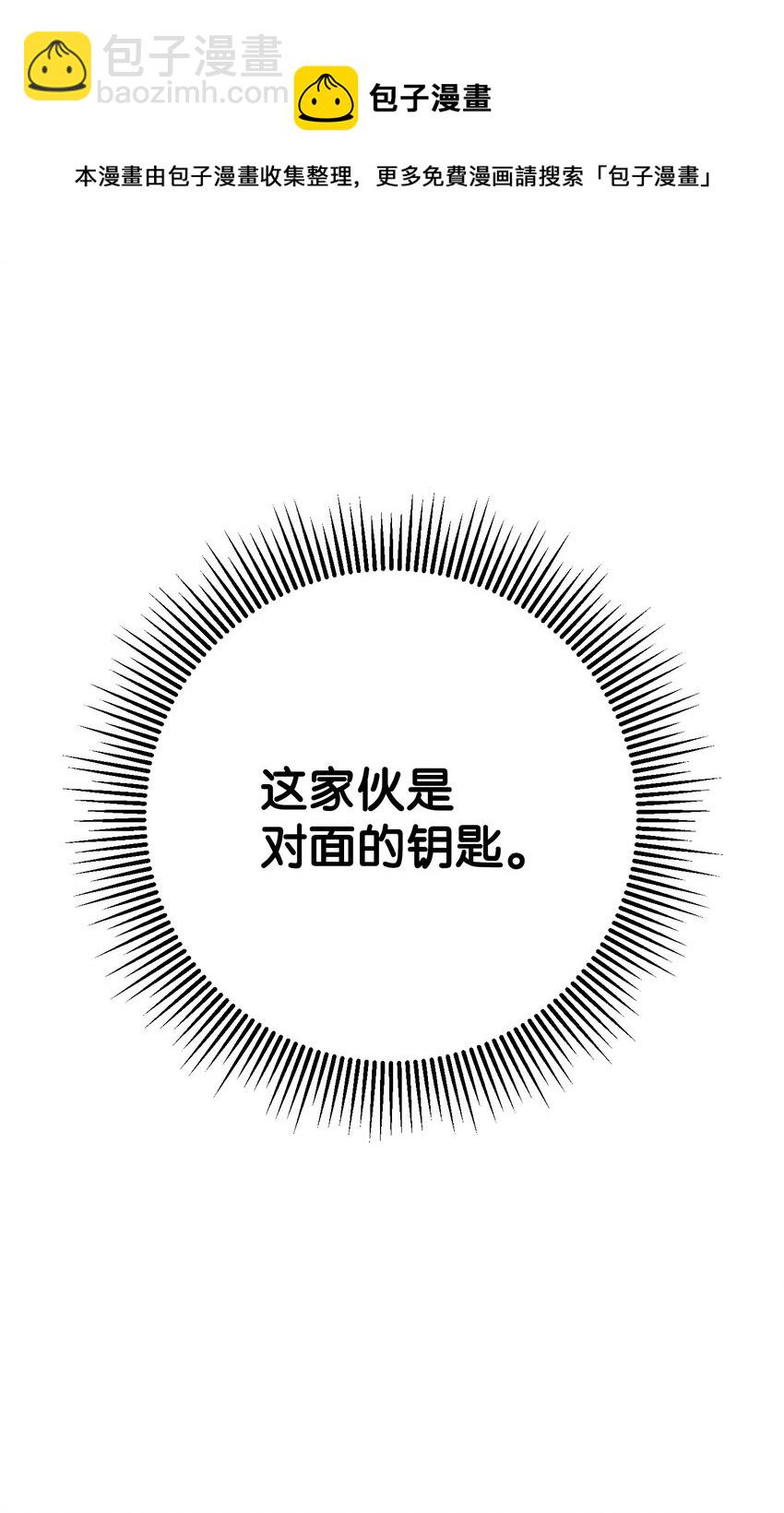 85 原定计划(1/3)-第85话