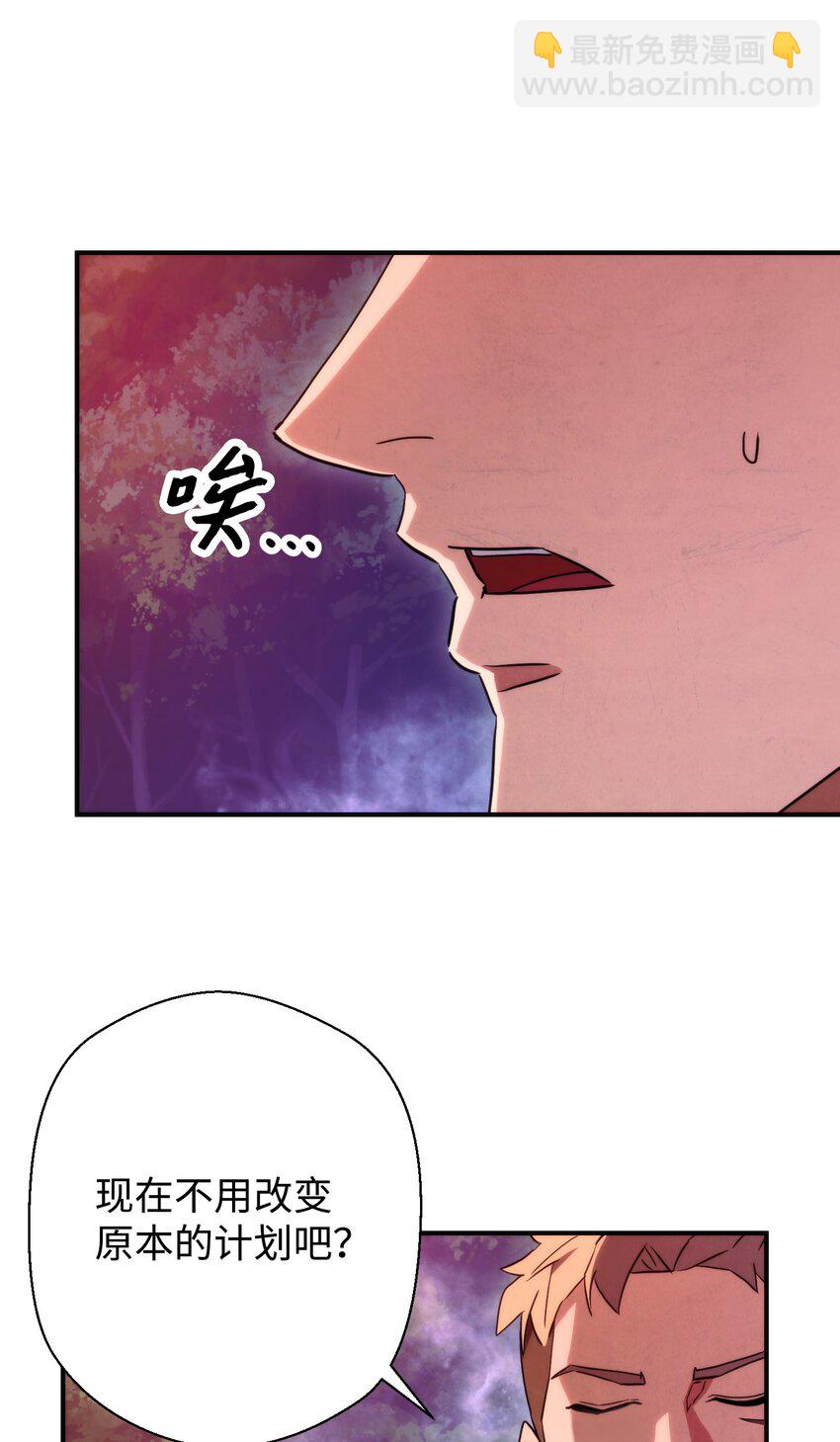 85 原定计划(1/3)-第85话