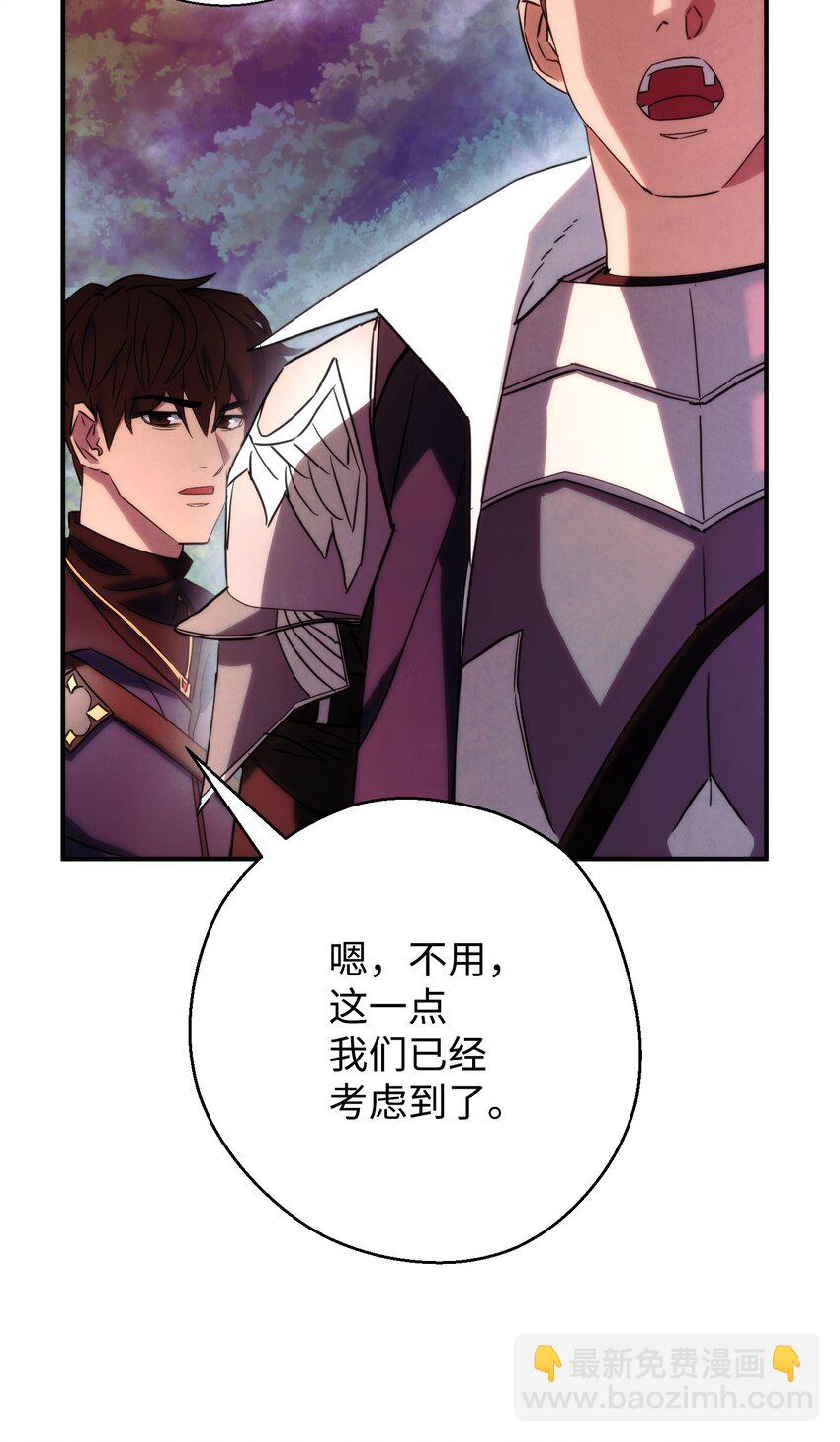 85 原定计划(1/3)-第85话