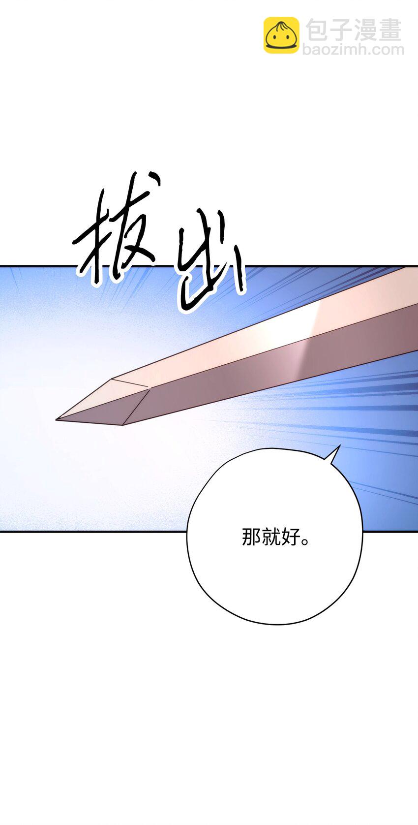 85 原定计划(1/3)-第85话