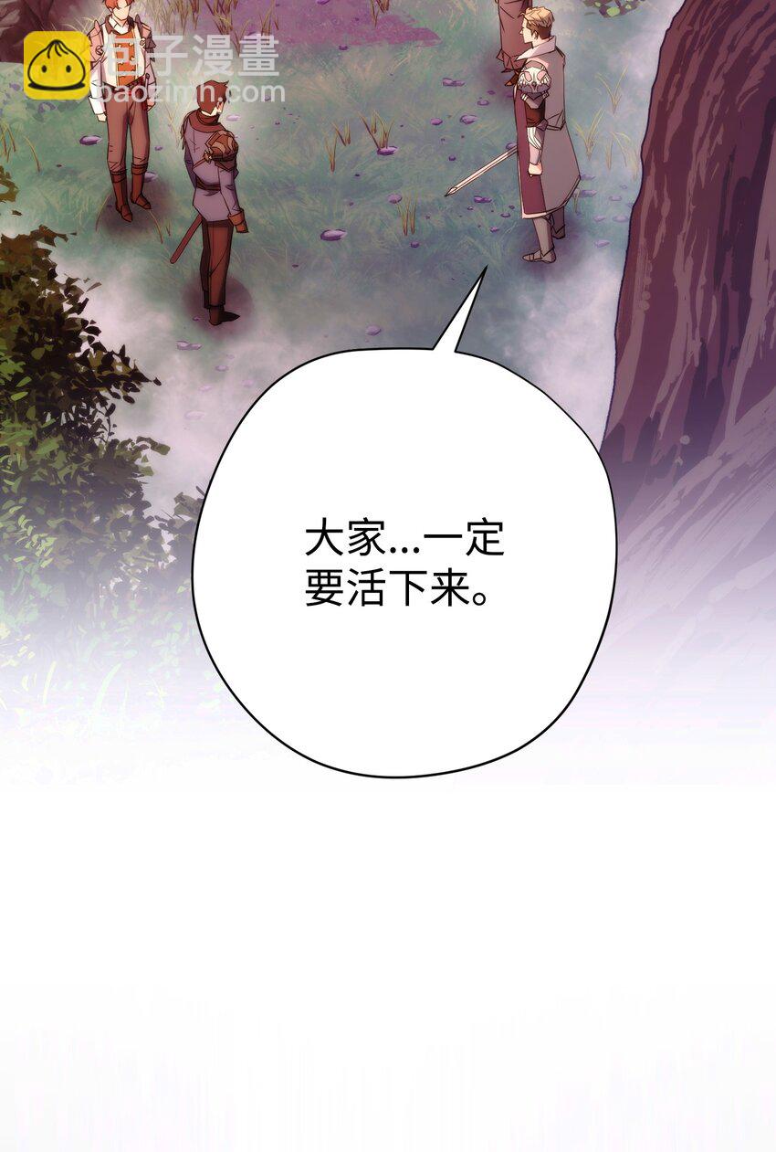 85 原定计划(1/3)-第85话