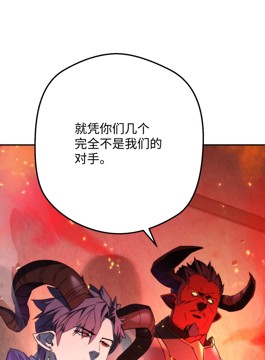 異世界開掛升級中 - 87 亞瑟的魔法陣(1/2) - 6