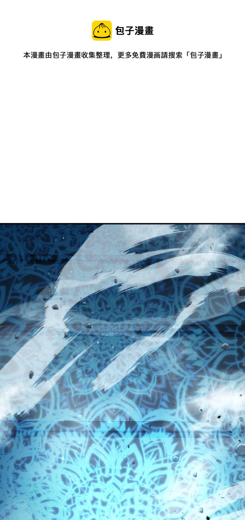 89 击破防线(1/2)-第89话