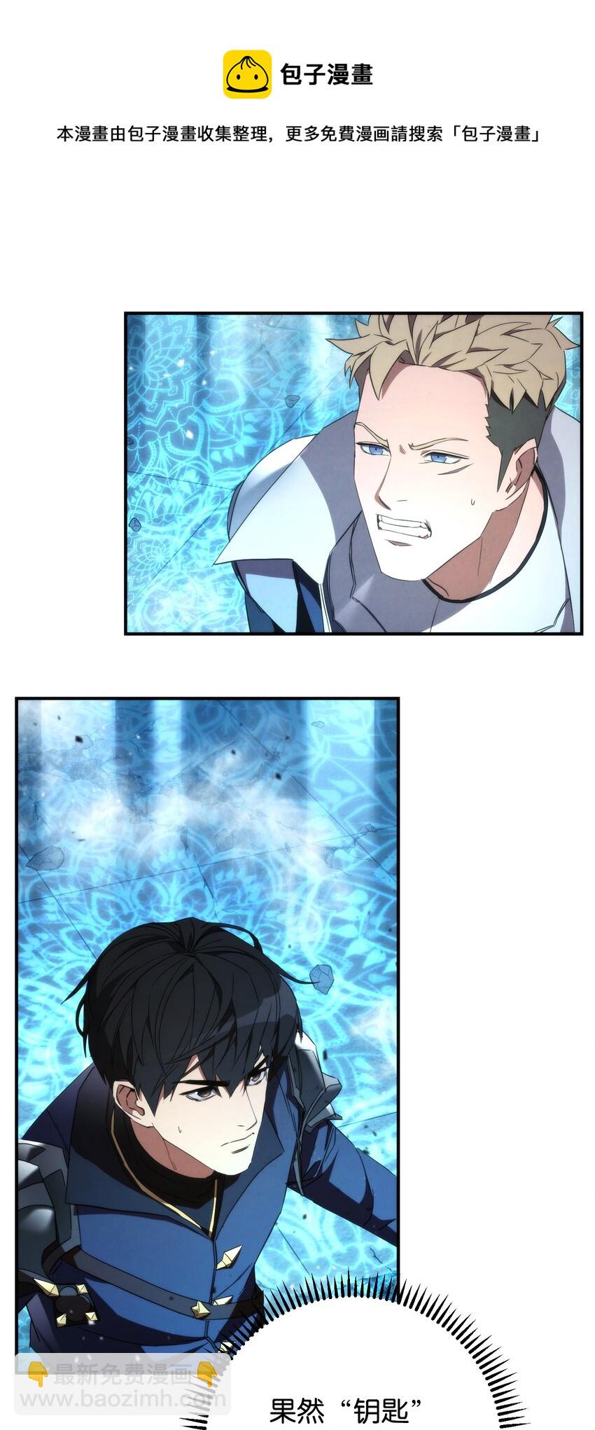 89 击破防线(1/2)-第89话