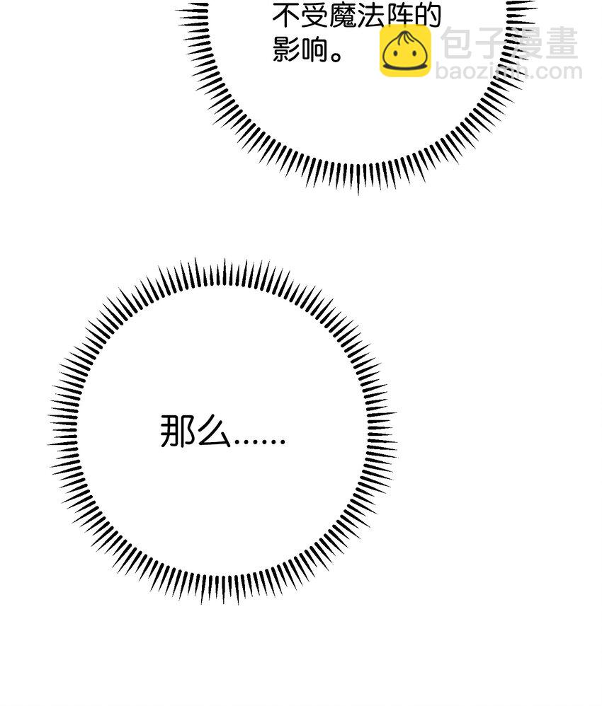 89 击破防线(1/2)-第89话