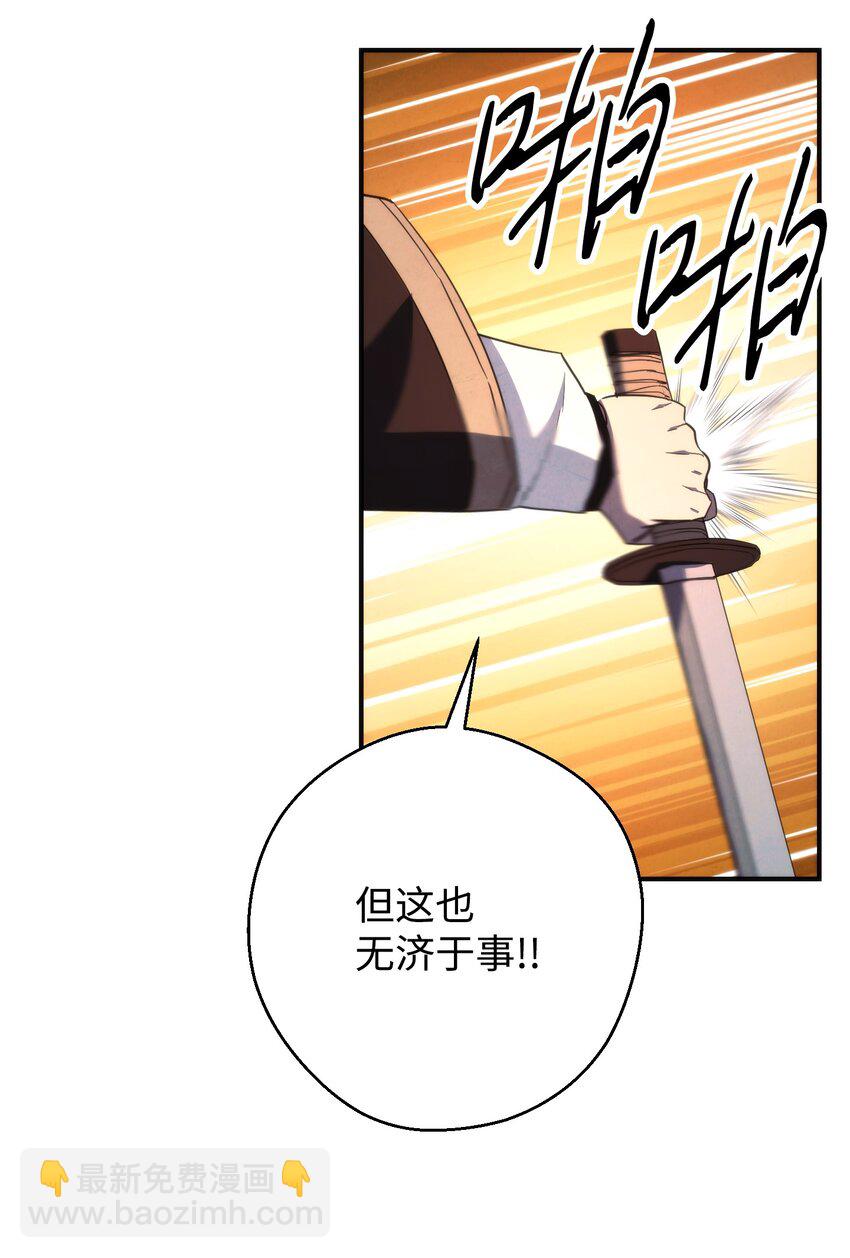 89 击破防线(1/2)-第89话