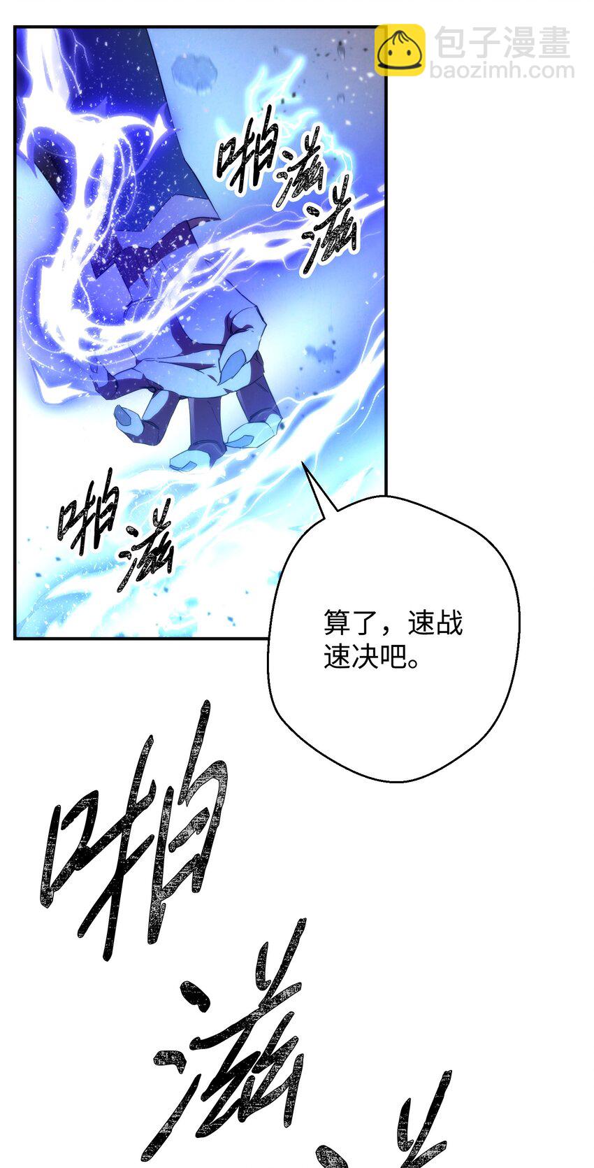 89 击破防线(1/2)-第89话