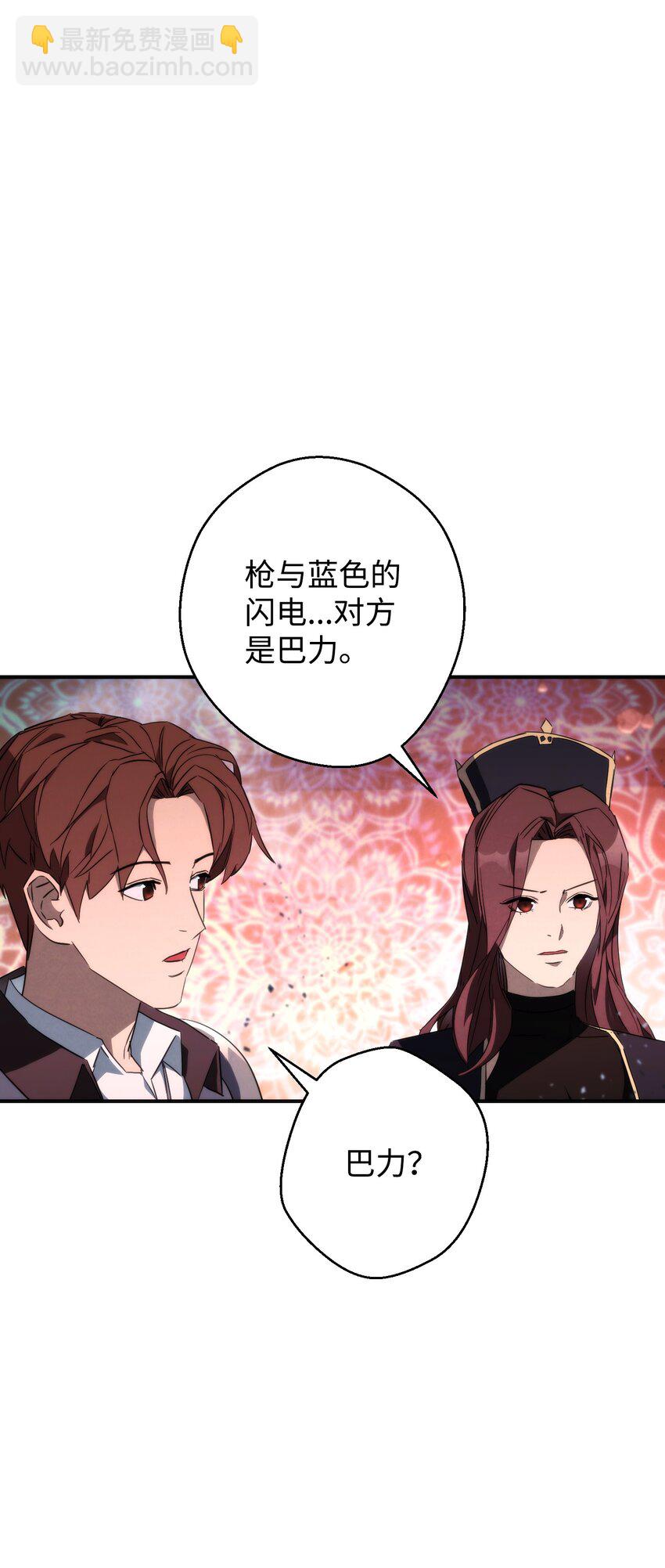 89 击破防线(1/2)-第89话