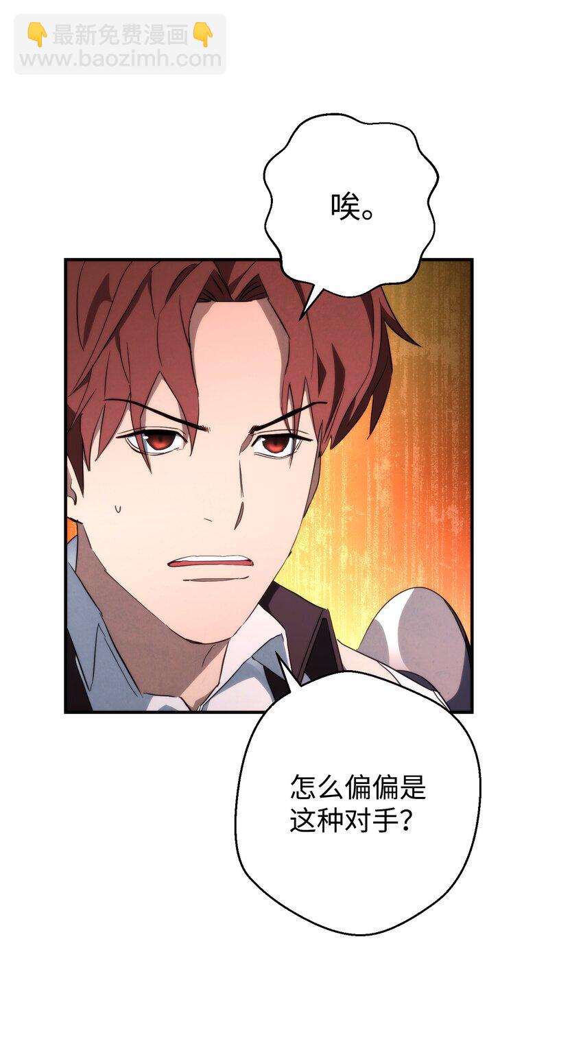 89 击破防线(1/2)-第89话