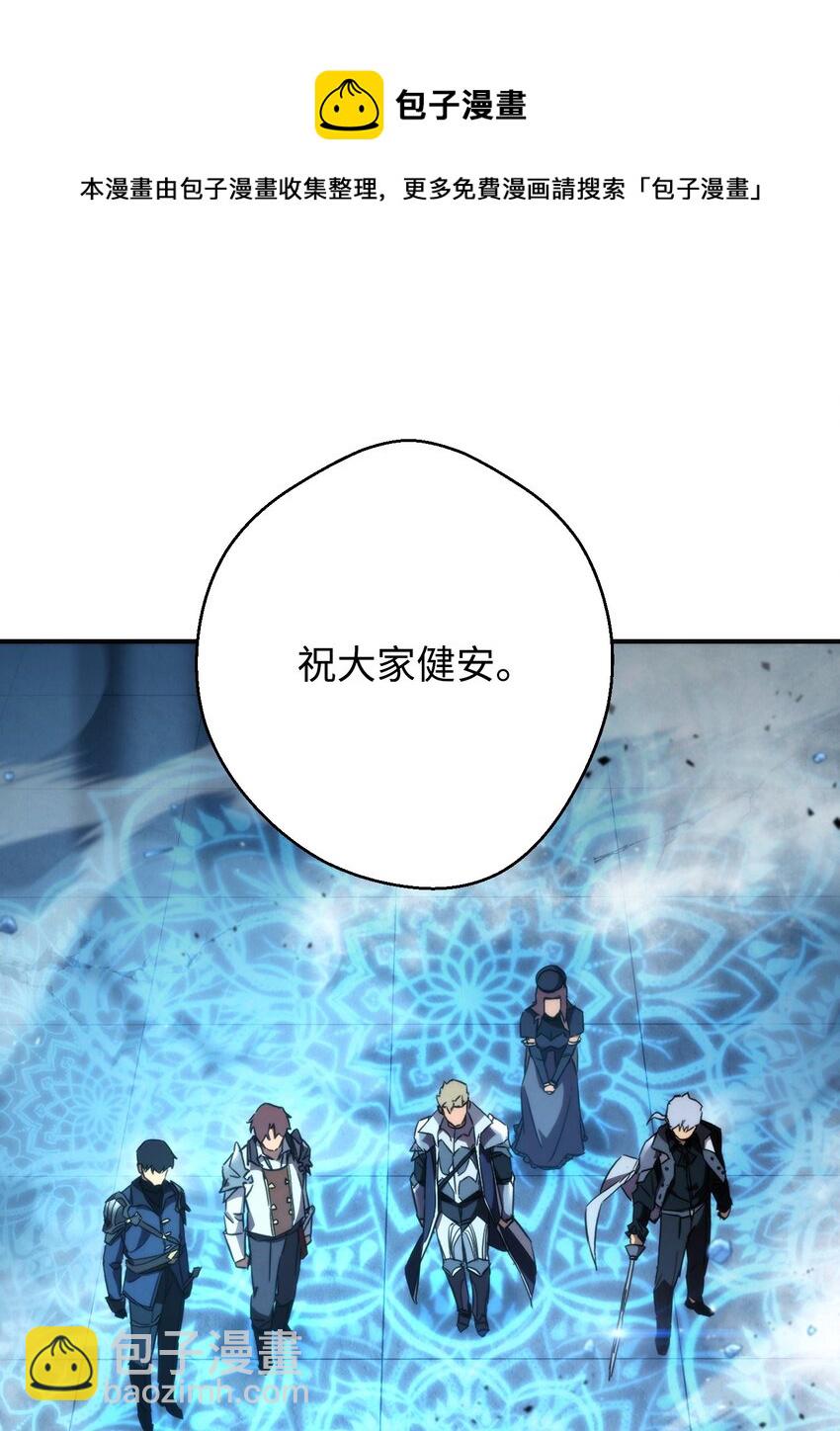 89 击破防线(1/2)-第89话