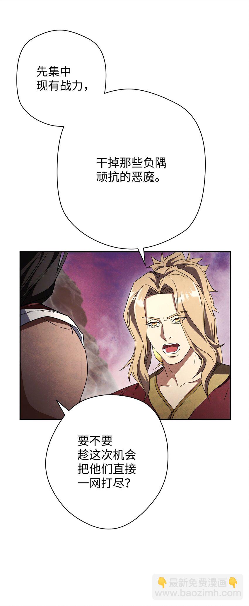 97 孤注一掷(1/3)-第97话