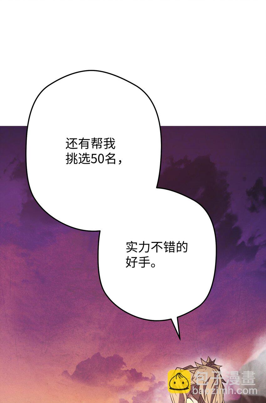 97 孤注一掷(1/3)-第97话