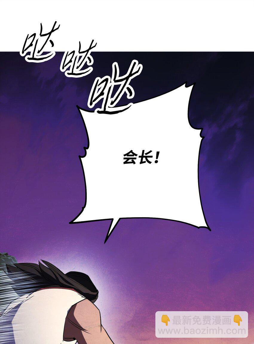 97 孤注一掷(1/3)-第97话