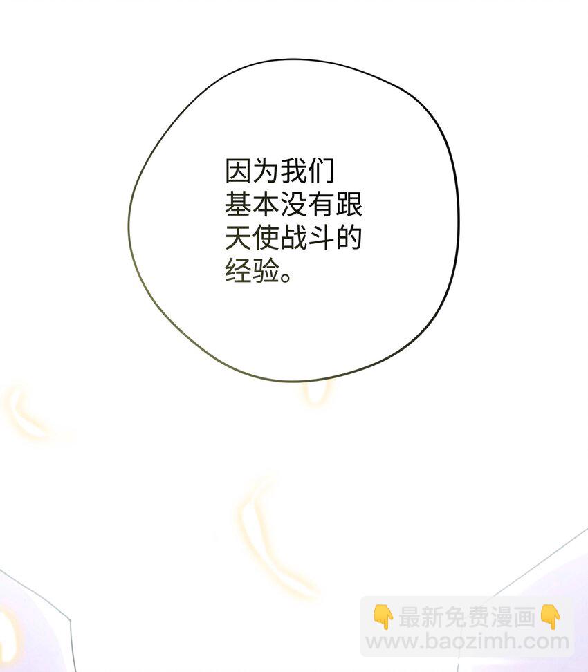 異世界開掛升級中 - 99 助我變強(1/3) - 3