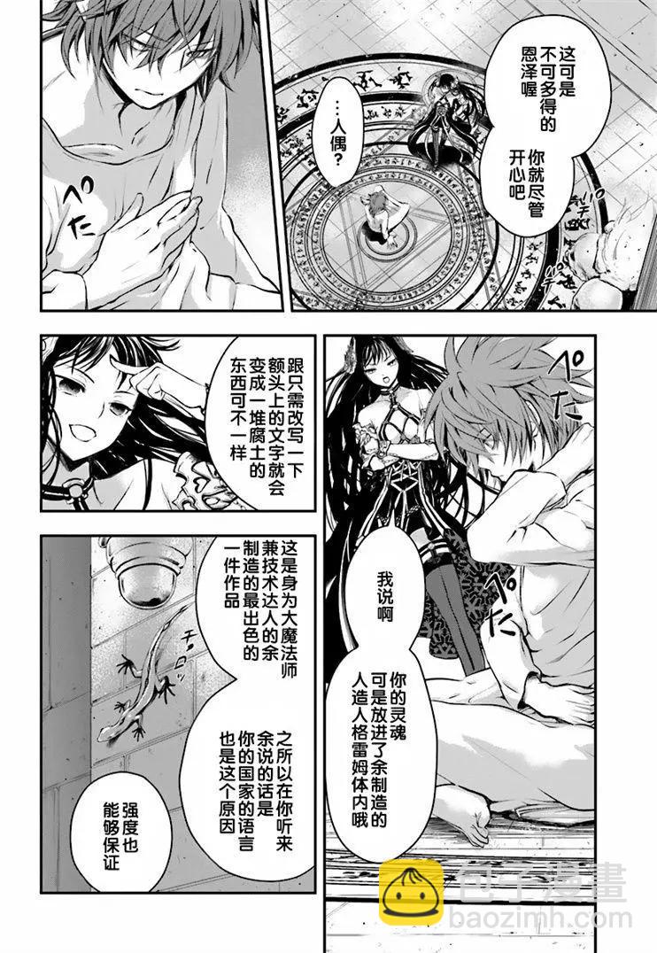 異世界拷問姬 - 第01回 - 1