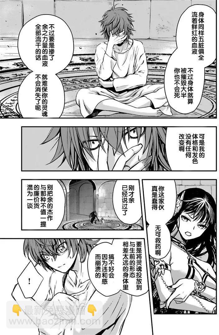 異世界拷問姬 - 第01回 - 2