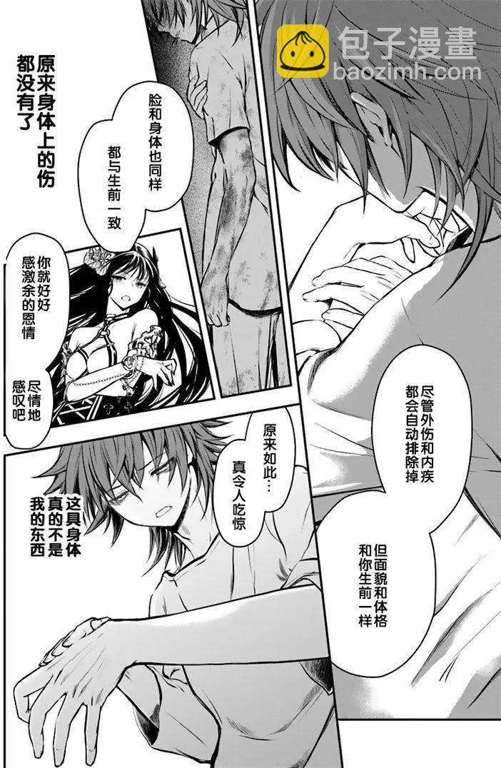 異世界拷問姬 - 第01回 - 3