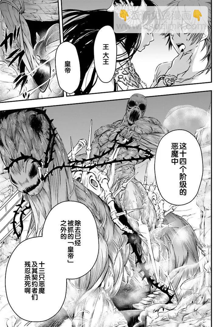 異世界拷問姬 - 第01回 - 2
