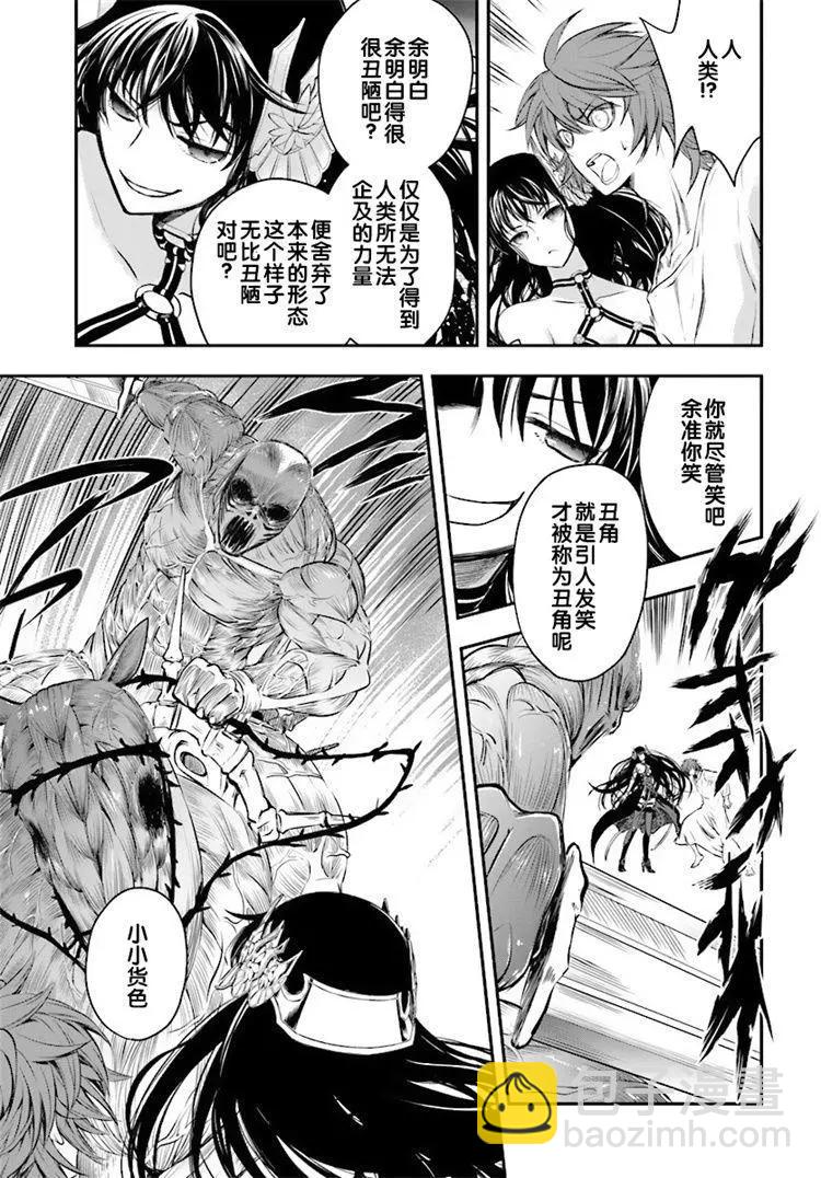 異世界拷問姬 - 第01回 - 4