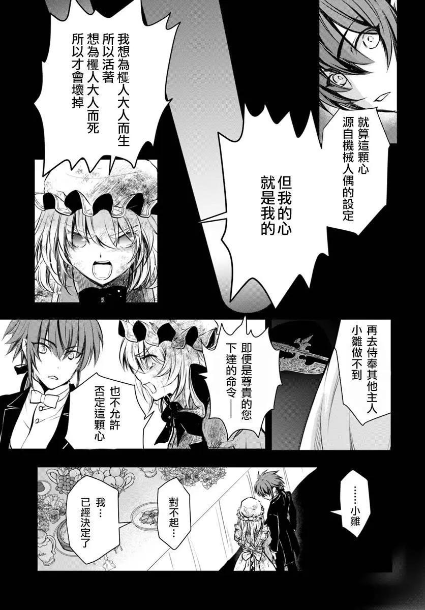 異世界拷問姬 - 第13回 - 5