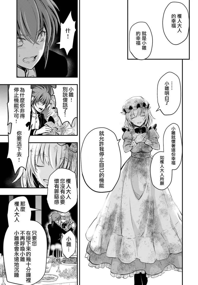 異世界拷問姬 - 第13回 - 3