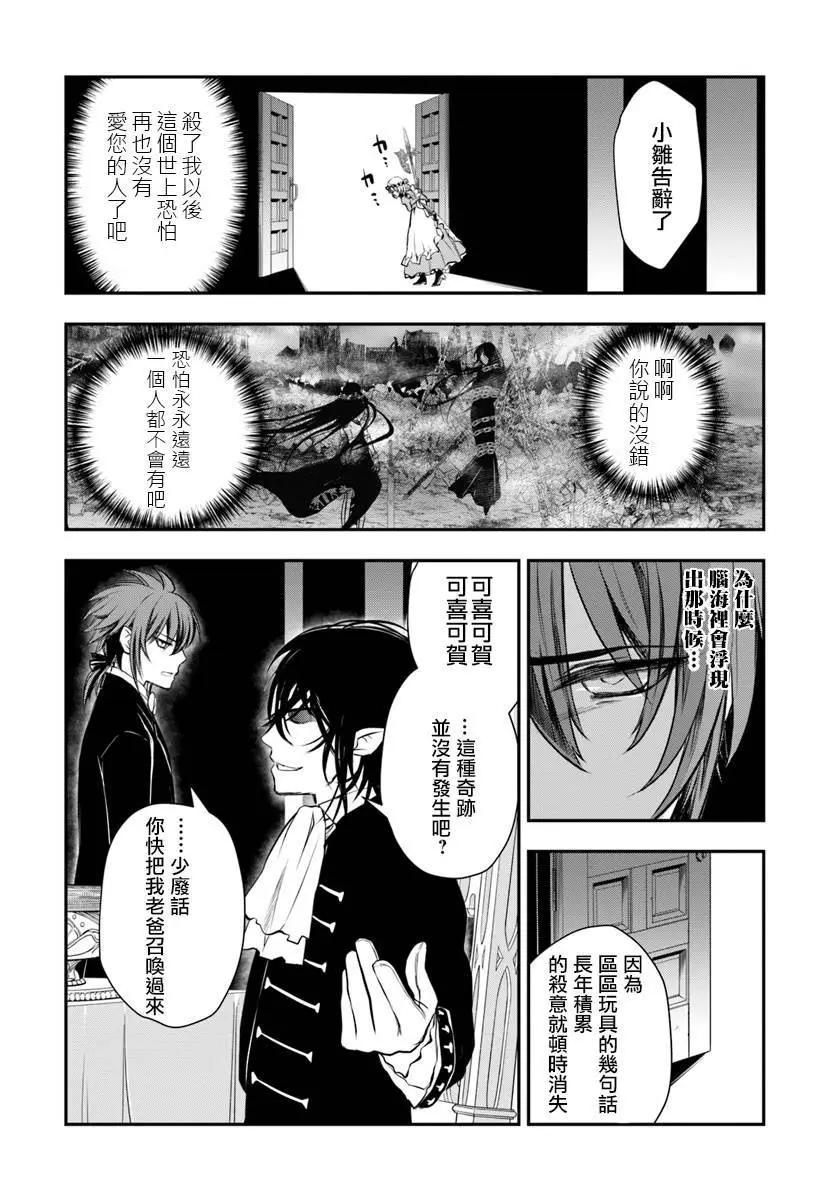 異世界拷問姬 - 第13回 - 4