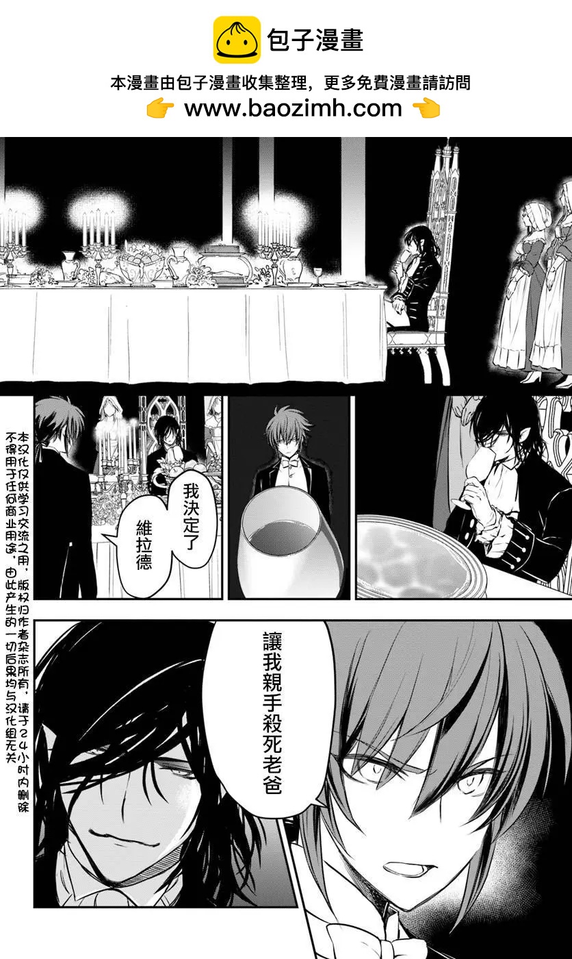 異世界拷問姬 - 第13回 - 2