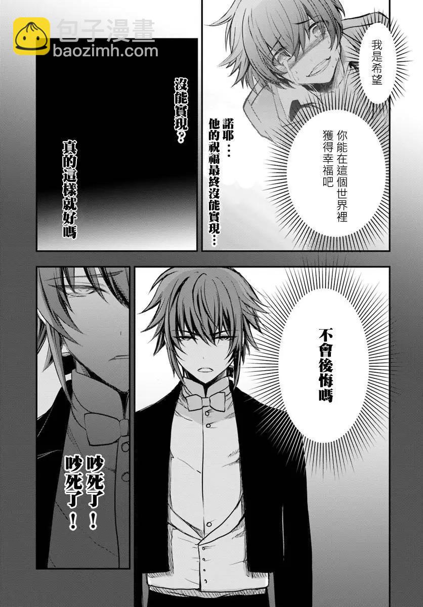 異世界拷問姬 - 第13回 - 2