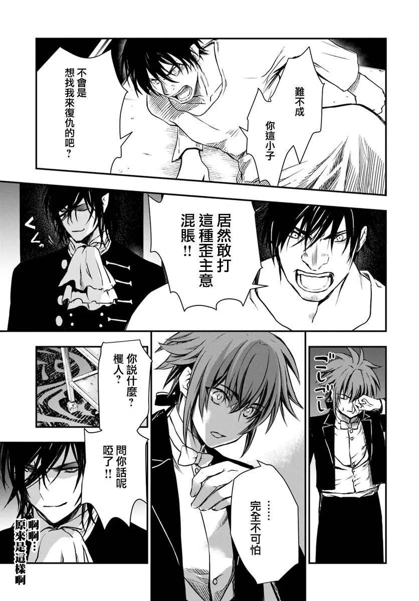 異世界拷問姬 - 第13回 - 5