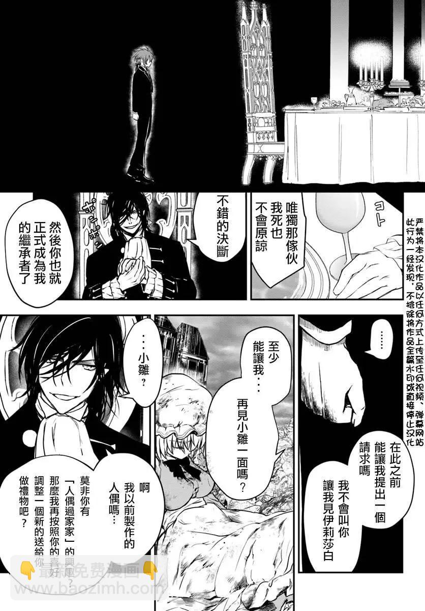 異世界拷問姬 - 第13回 - 3