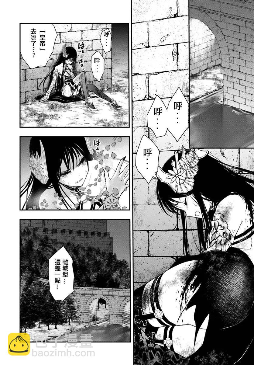 異世界拷問姬 - 第13回 - 6