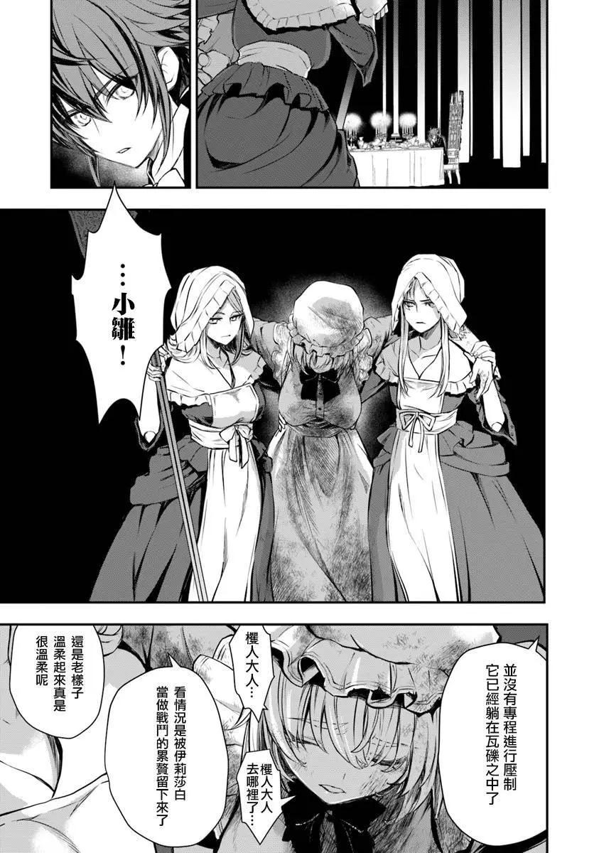 異世界拷問姬 - 第13回 - 1