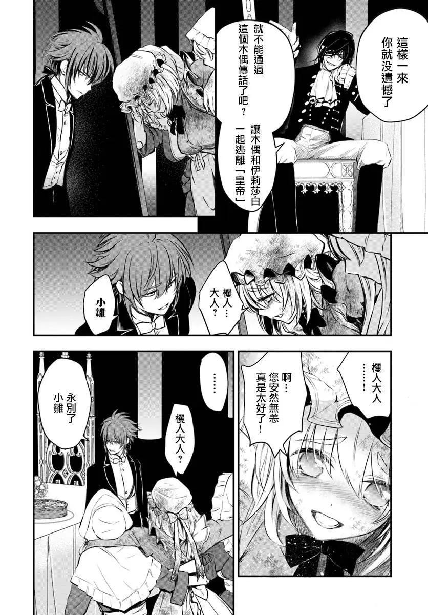異世界拷問姬 - 第13回 - 2