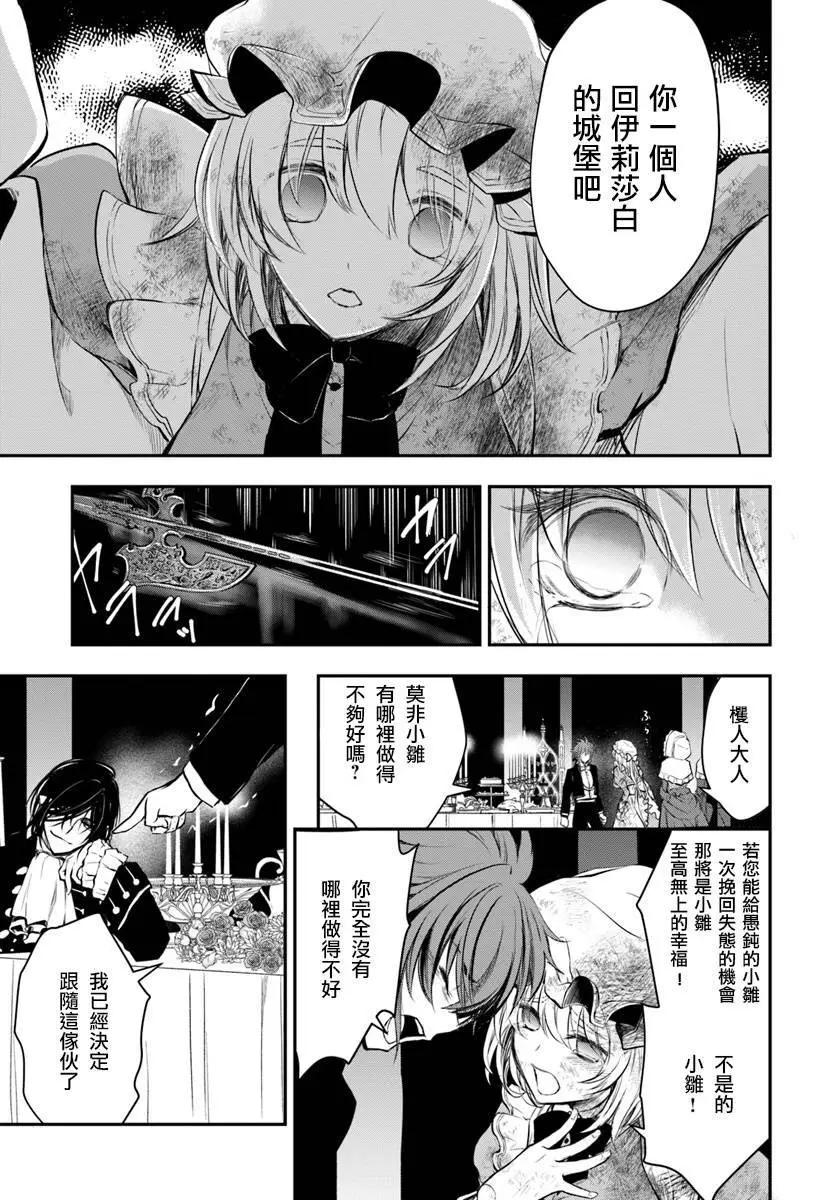 異世界拷問姬 - 第13回 - 3
