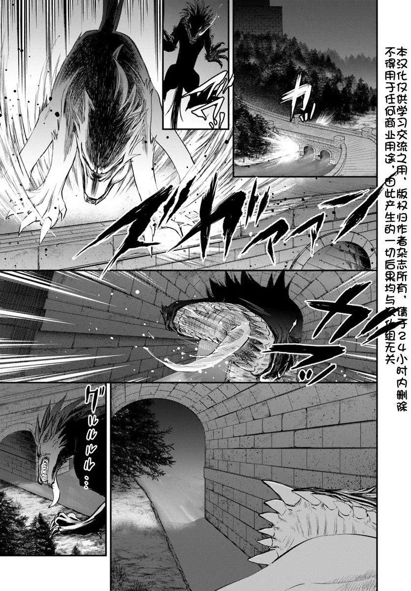 異世界拷問姬 - 第15回 - 1