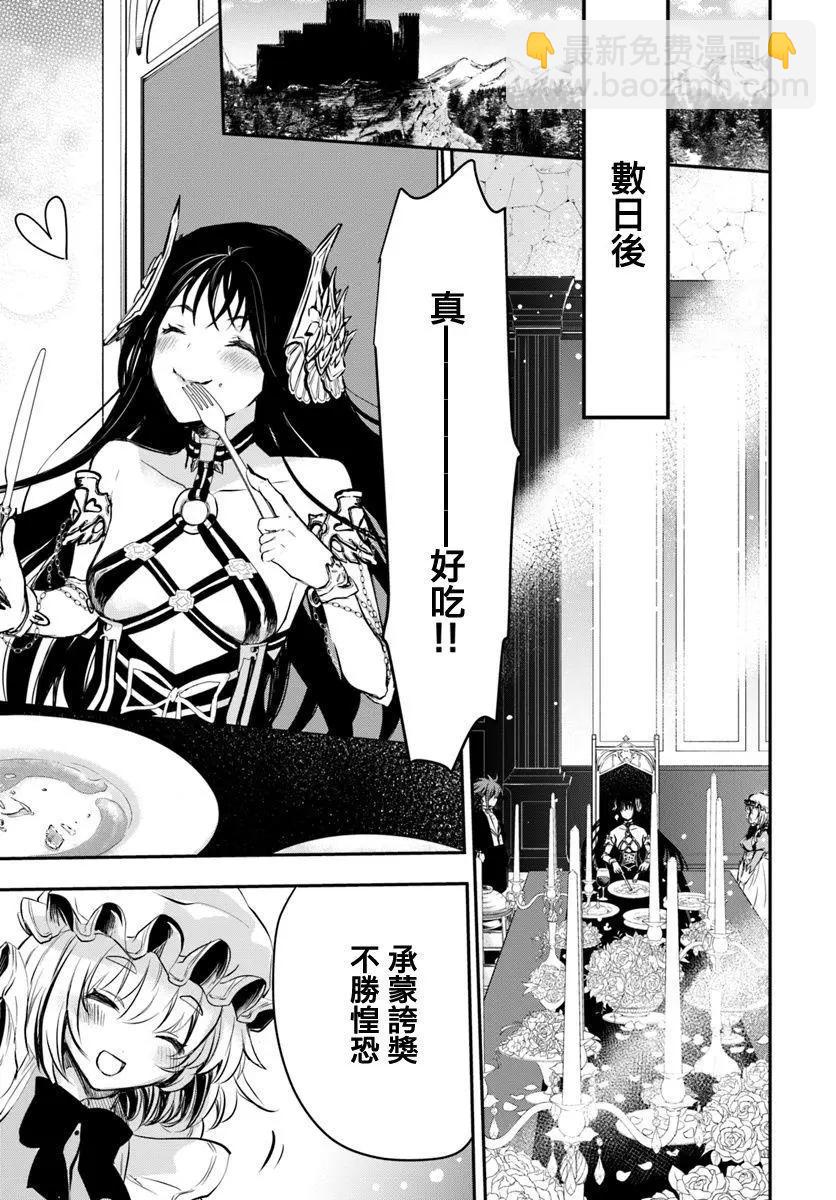 異世界拷問姬 - 第15回 - 3