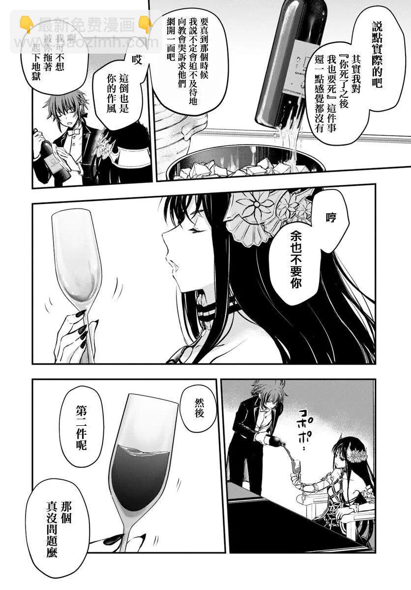 異世界拷問姬 - 第15回 - 2