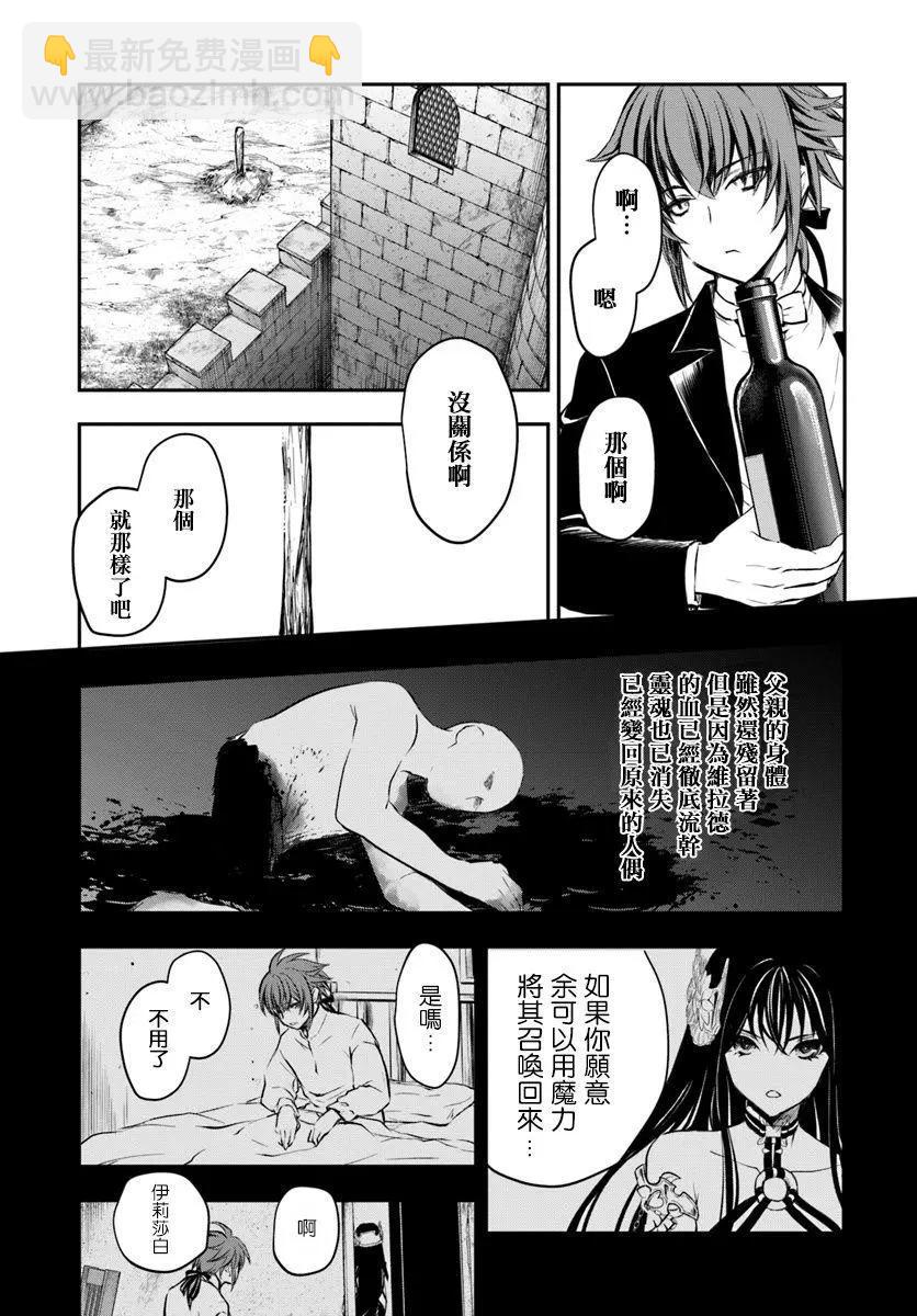 異世界拷問姬 - 第15回 - 3