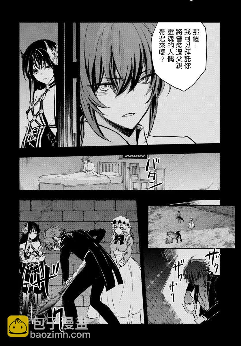異世界拷問姬 - 第15回 - 4
