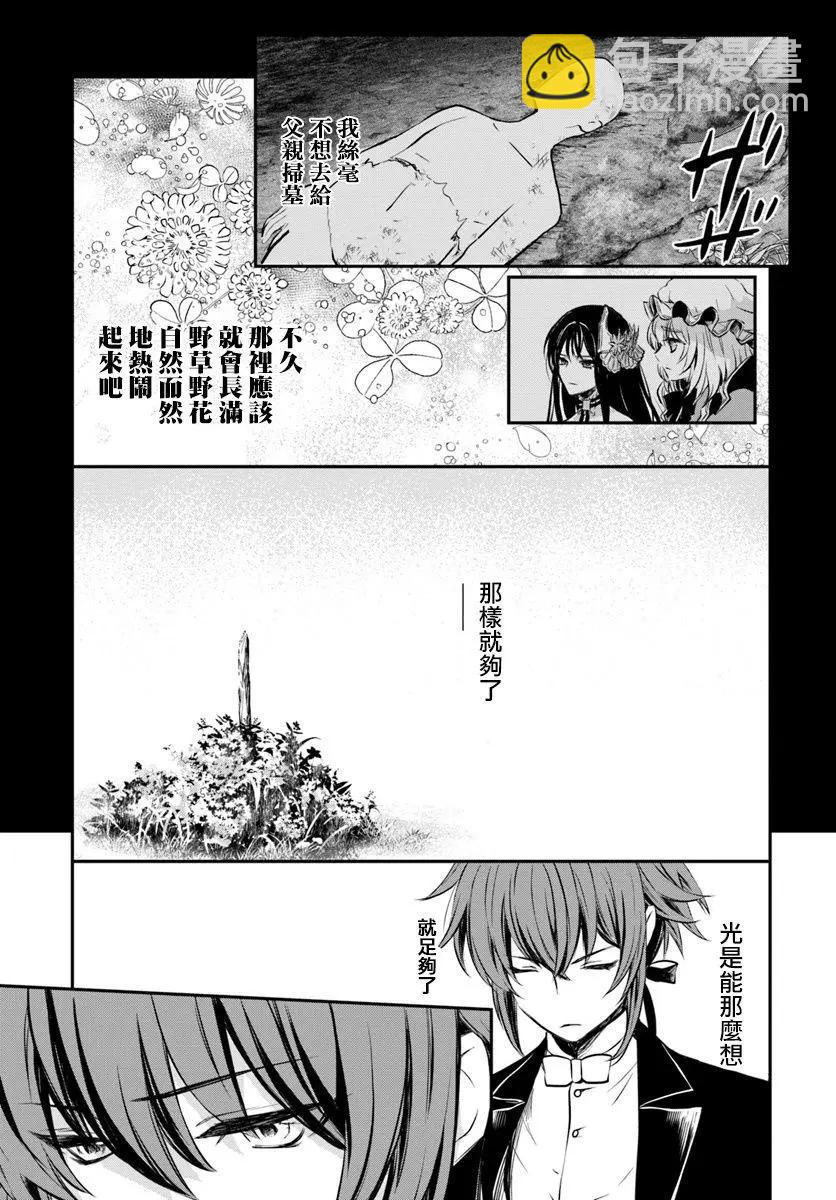 異世界拷問姬 - 第15回 - 5